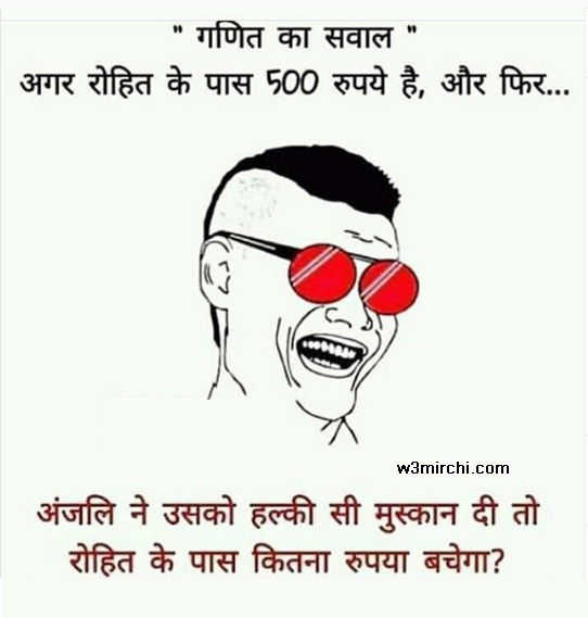 Funny Girls Joke in Hindi